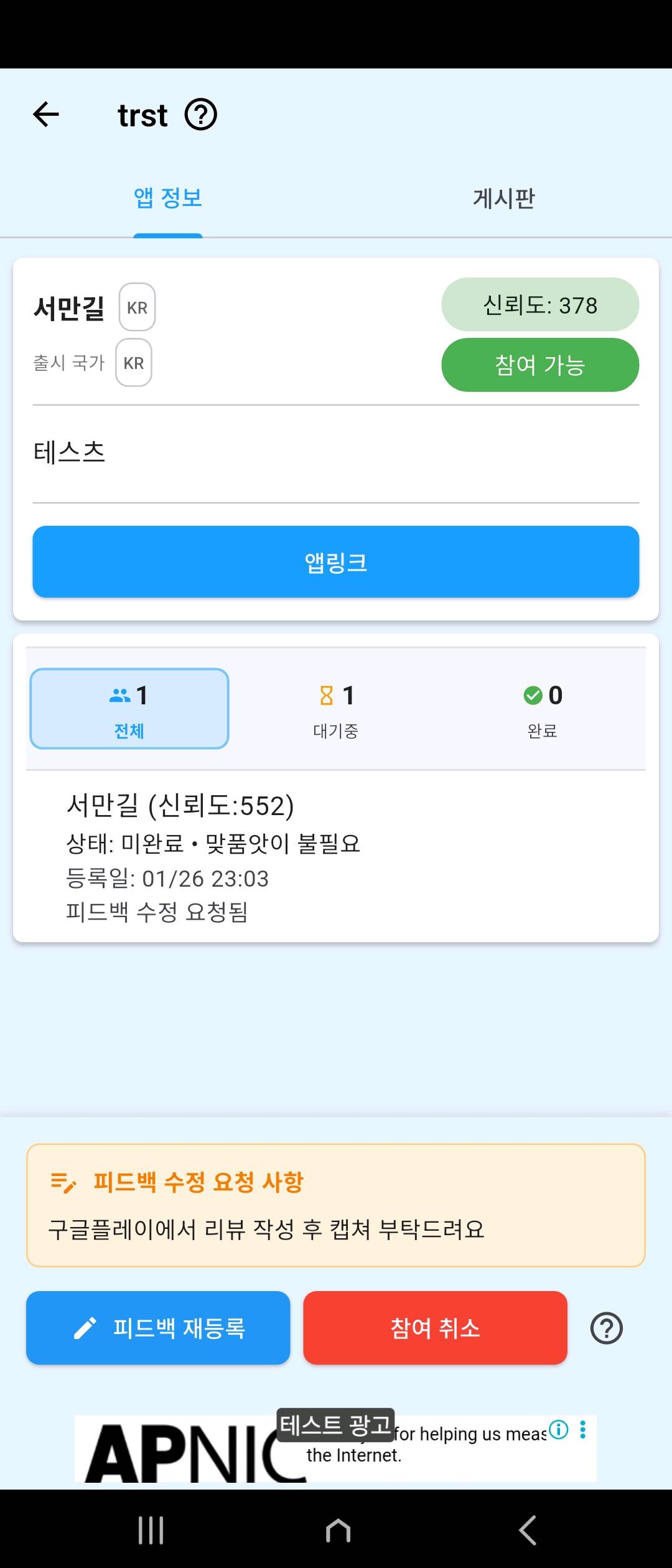 댓글 첨부 이미지 1